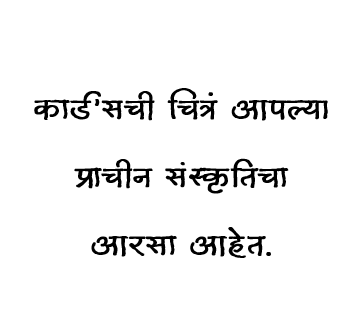 प्राचीन भारतीय टॅरो ग्रंथ ( मराठी ) | 400 pages | Ancient Indian Tarot Book (In Marathi)