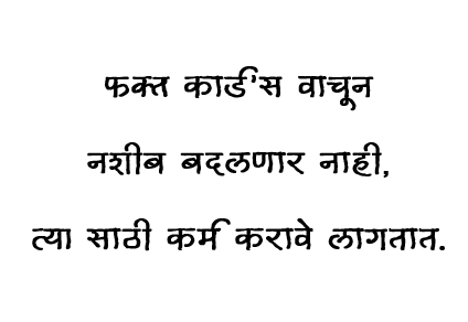 प्राचीन भारतीय टॅरो ग्रंथ ( मराठी ) | 400 pages | Ancient Indian Tarot Book (In Marathi)