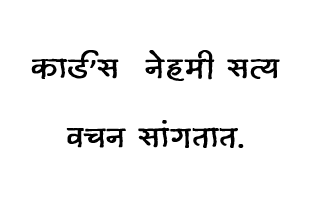 प्राचीन भारतीय टॅरो ग्रंथ ( मराठी ) | 400 pages | Ancient Indian Tarot Book (In Marathi)