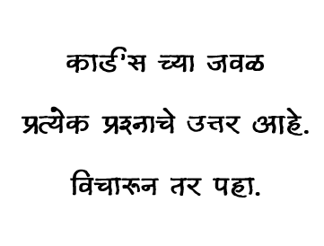 प्राचीन भारतीय टॅरो ग्रंथ ( मराठी ) | 400 pages | Ancient Indian Tarot Book (In Marathi)