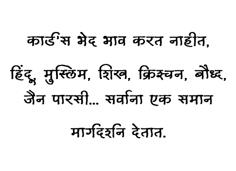 प्राचीन भारतीय टॅरो ग्रंथ ( मराठी ) | 400 pages | Ancient Indian Tarot Book (In Marathi)