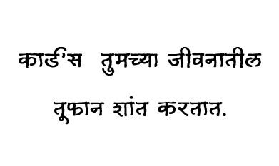 प्राचीन भारतीय टॅरो ग्रंथ ( मराठी ) | 400 pages | Ancient Indian Tarot Book (In Marathi)