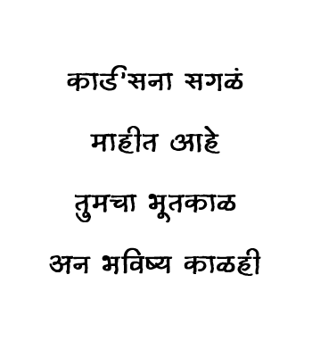 प्राचीन भारतीय टॅरो ग्रंथ ( मराठी ) | 400 pages | Ancient Indian Tarot Book (In Marathi)