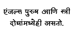एंजल थेरपी ( मराठी ) Angel Therapy Book in Marathi
