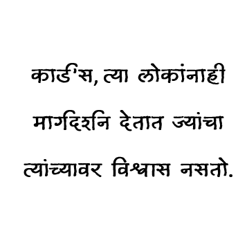 प्राचीन भारतीय टॅरो ग्रंथ ( मराठी ) | 400 pages | Ancient Indian Tarot Book (In Marathi)