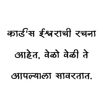 प्राचीन भारतीय टॅरो ग्रंथ ( मराठी ) | 400 pages | Ancient Indian Tarot Book (In Marathi)