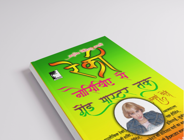 रेकी ग्रेंड मास्टर्स हैंडबुक : स्वास्थ्य एवं समृद्धी की कुंजी (Hindi)