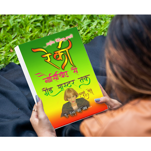 रेकी ग्रेंड मास्टर्स हैंडबुक : स्वास्थ्य एवं समृद्धी की कुंजी (Hindi)
