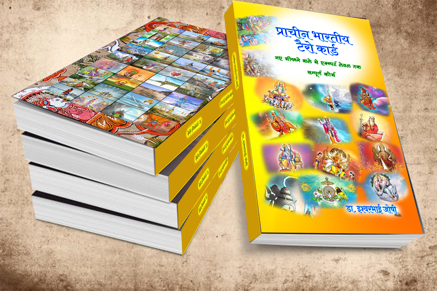 प्राचीन भारतीय टॅरो ग्रंथ ( मराठी ) | 400 pages | Ancient Indian Tarot Book (In Marathi)