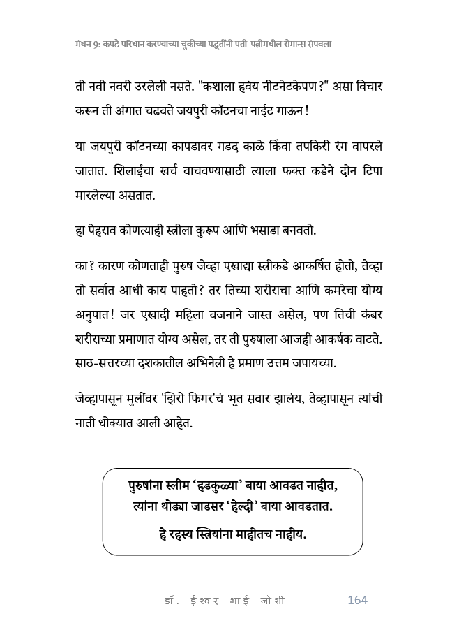 अर्धा तास: आणि स्वयंपाक करून, भांडी घासून, किचनमधून बाहेर!  वैवाहिक जीवन आणि बरंच काही...  (ललित लेख संग्रह) Kitchen