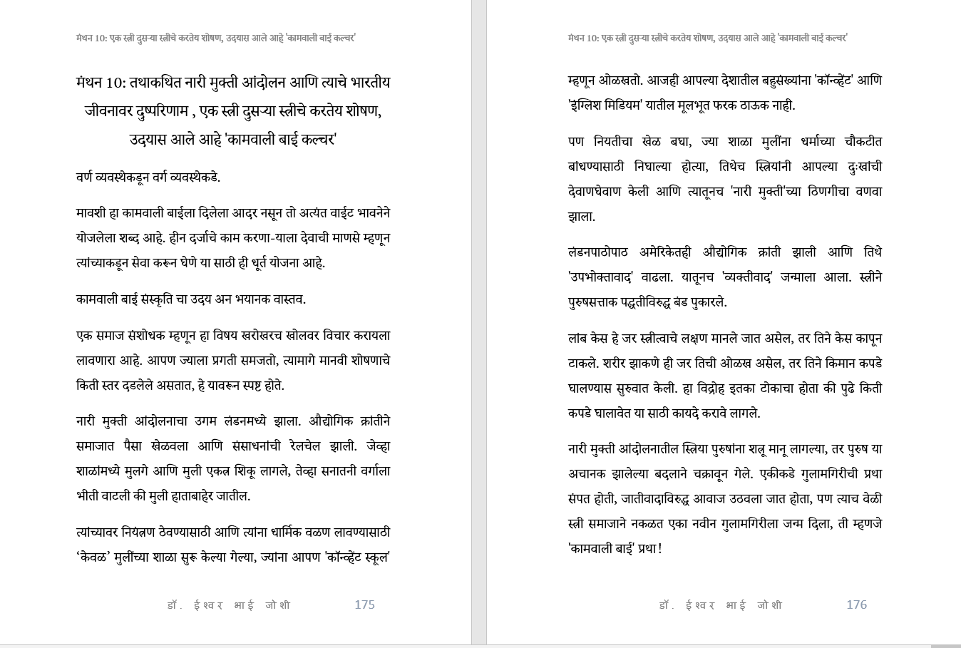 अर्धा तास: आणि स्वयंपाक करून, भांडी घासून, किचनमधून बाहेर!  वैवाहिक जीवन आणि बरंच काही...  (ललित लेख संग्रह) Kitchen
