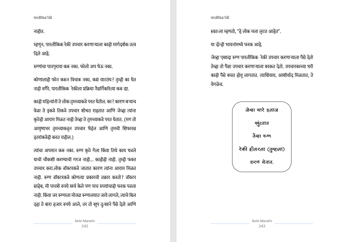 रेकी ग्रँड मास्टर, नविन सुरुवात करणा-या पासून ते ग्रॅन्ड मास्टर पर्यंत सम्पूर्ण प्रशिक्षण, पारलौकिक रेकी Learn Reiki Grandmaster, From New to Expert level, Full course.
