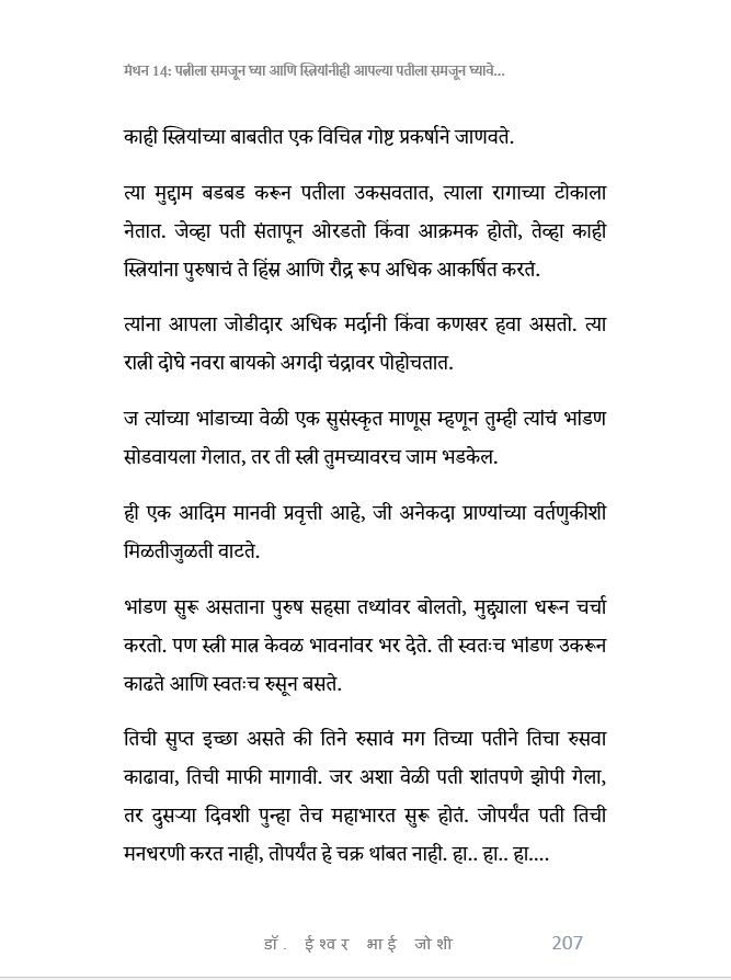 अर्धा तास: आणि स्वयंपाक करून, भांडी घासून, किचनमधून बाहेर!  वैवाहिक जीवन आणि बरंच काही...  (ललित लेख संग्रह) Kitchen