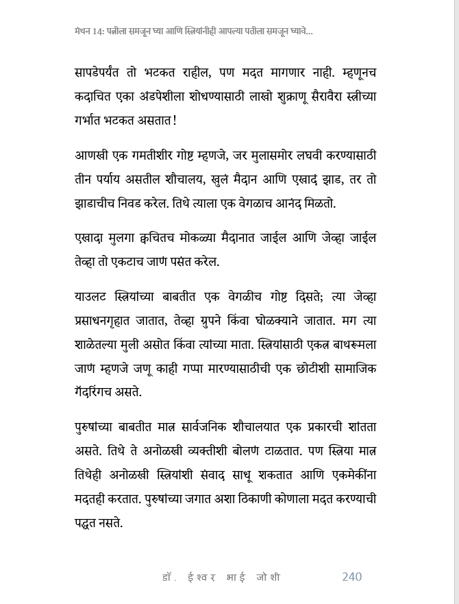 अर्धा तास: आणि स्वयंपाक करून, भांडी घासून, किचनमधून बाहेर!  वैवाहिक जीवन आणि बरंच काही...  (ललित लेख संग्रह) Kitchen