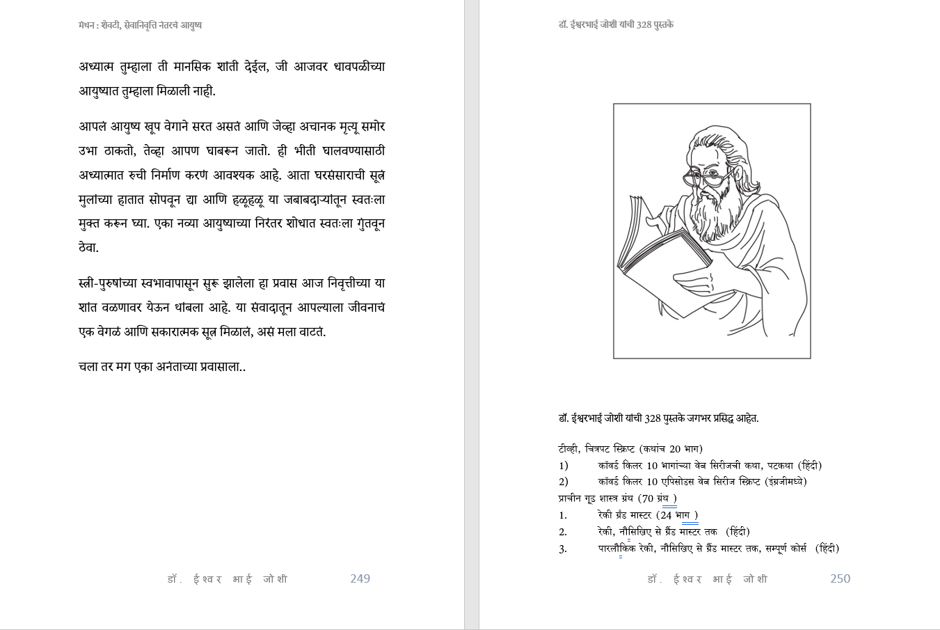 अर्धा तास: आणि स्वयंपाक करून, भांडी घासून, किचनमधून बाहेर!  वैवाहिक जीवन आणि बरंच काही...  (ललित लेख संग्रह) Kitchen