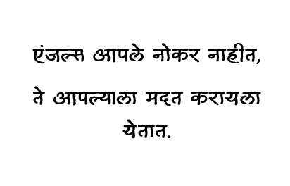 एंजल थेरपी  ( मराठी ) Angel Therapy Book in Marathi
