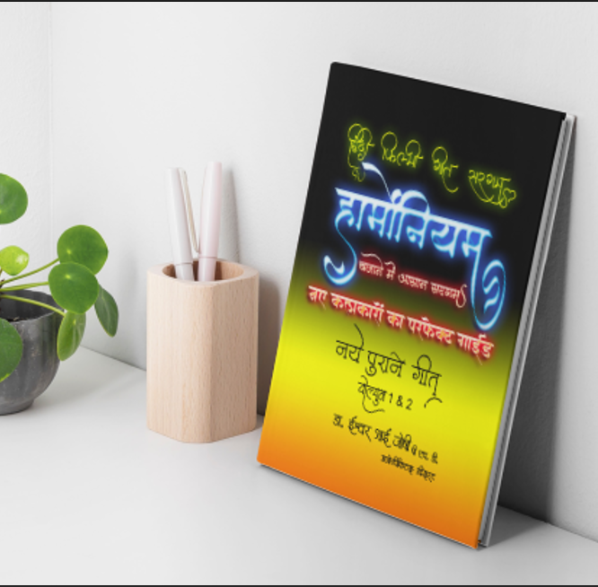 हिंदी गीतों की सरगम हार्मोनियम के लिए (हिंदी) खंड-1 और 2 Hindi Geetonki Saragam For Harmonium Vol 1&2