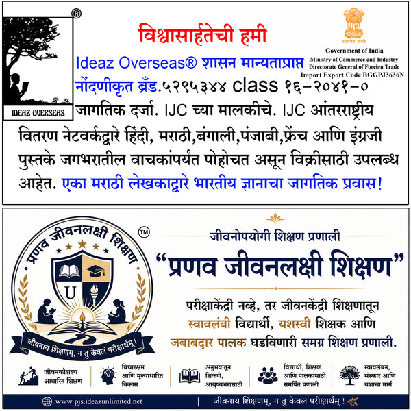 Ideaz Overseas