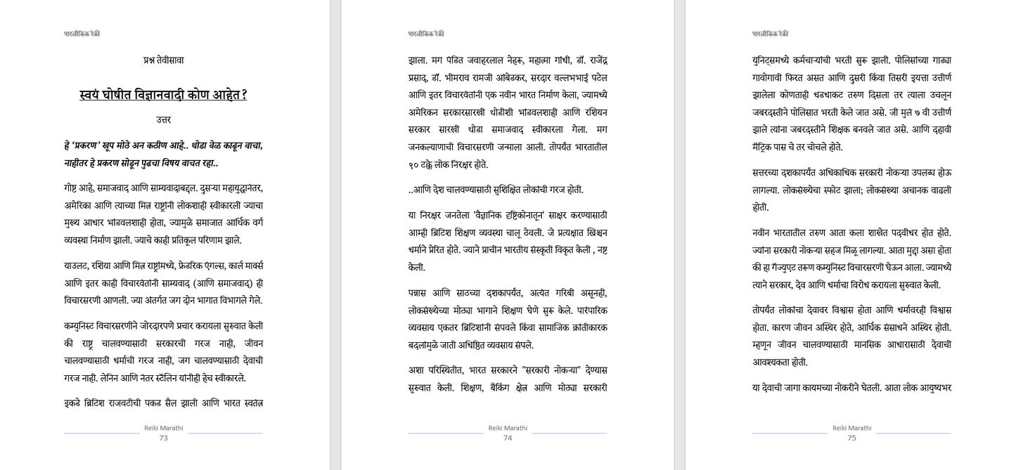 रेकी ग्रँड मास्टर, नविन सुरुवात करणा-या पासून ते ग्रॅन्ड मास्टर पर्यंत सम्पूर्ण प्रशिक्षण, पारलौकिक रेकी Learn Reiki Grandmaster, From New to Expert level, Full course.