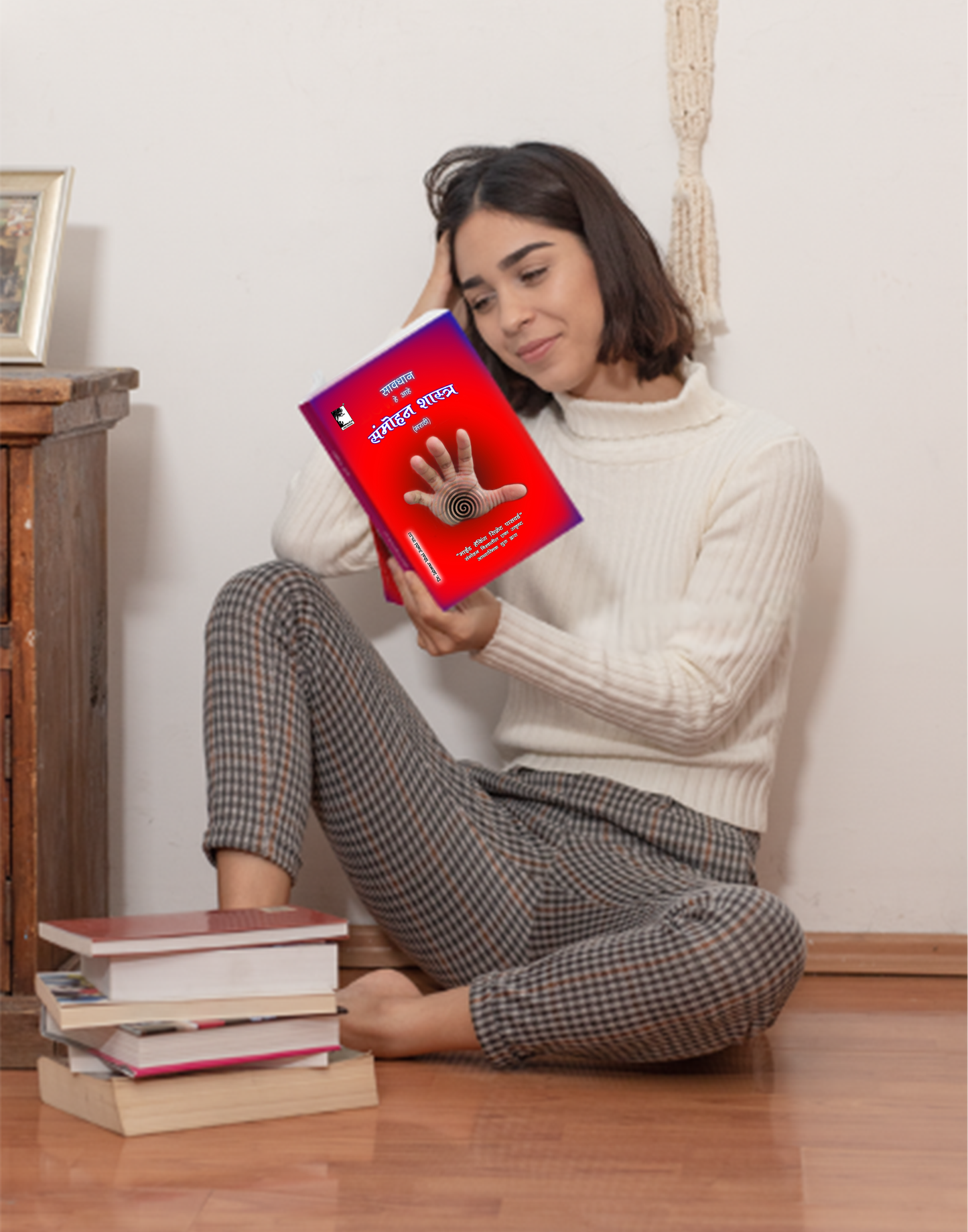सावधान, हे आहे संमोहनशास्त्र (मराठी)  Learn Hypnosis In Marathi