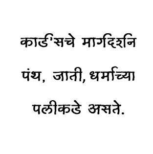 प्राचीन भारतीय टॅरो ग्रंथ ( मराठी ) | 400 pages | Ancient Indian Tarot Book (In Marathi)