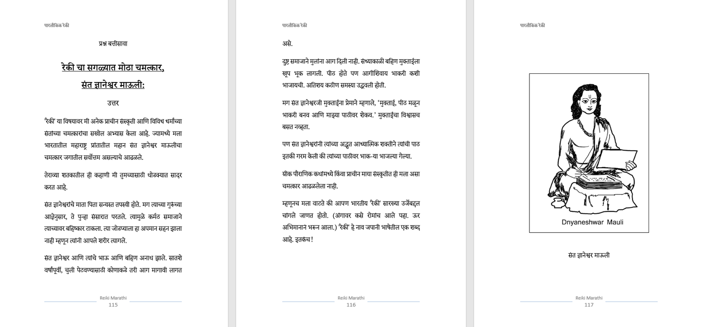 रेकी ग्रँड मास्टर, नविन सुरुवात करणा-या पासून ते ग्रॅन्ड मास्टर पर्यंत सम्पूर्ण प्रशिक्षण, पारलौकिक रेकी Learn Reiki Grandmaster, From New to Expert level, Full course.