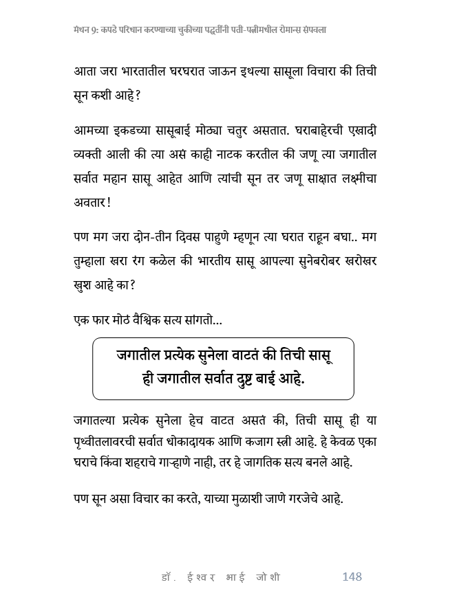 अर्धा तास: आणि स्वयंपाक करून, भांडी घासून, किचनमधून बाहेर!  वैवाहिक जीवन आणि बरंच काही...  (ललित लेख संग्रह) Kitchen
