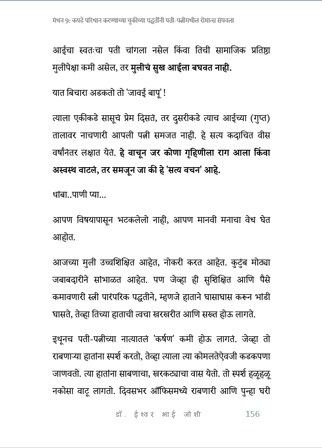 अर्धा तास: आणि स्वयंपाक करून, भांडी घासून, किचनमधून बाहेर!  वैवाहिक जीवन आणि बरंच काही...  (ललित लेख संग्रह) Kitchen
