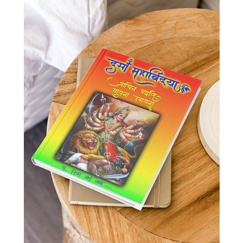 दस महा विद्या प्राचीन पद्धति साधना उपासना  (Hindi) The Secrets of the Ten Wisdom Goddesses (Hindi)