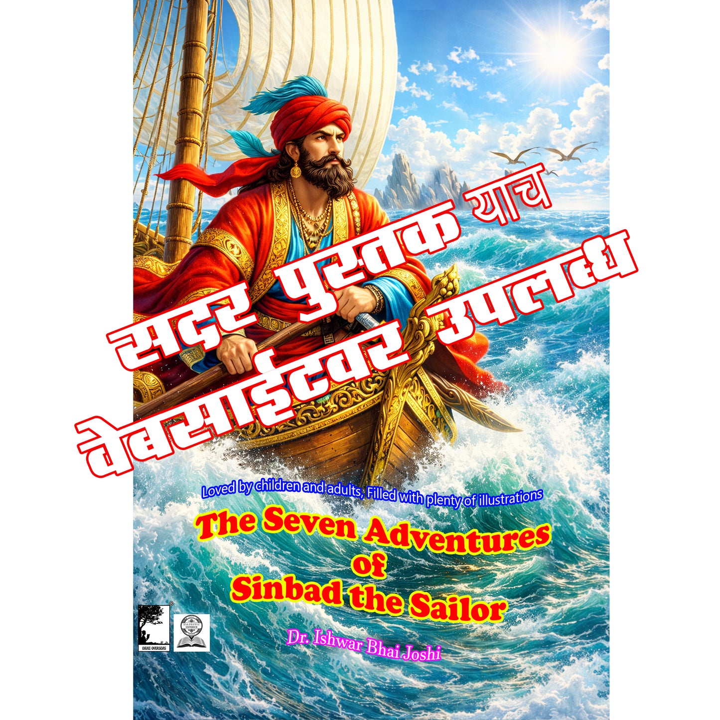 सोपे टॅरो कार्ड रीडिंग, टॅरो कार्डस अन ज्योतिषशास्त्र यांचा परस्परान्वयक अभ्यास, द्वैत आणि अद्वैत यांची कार्ड्स संदर्भात गहन चर्चा New Tarot Card  Reading 421 pages Book
