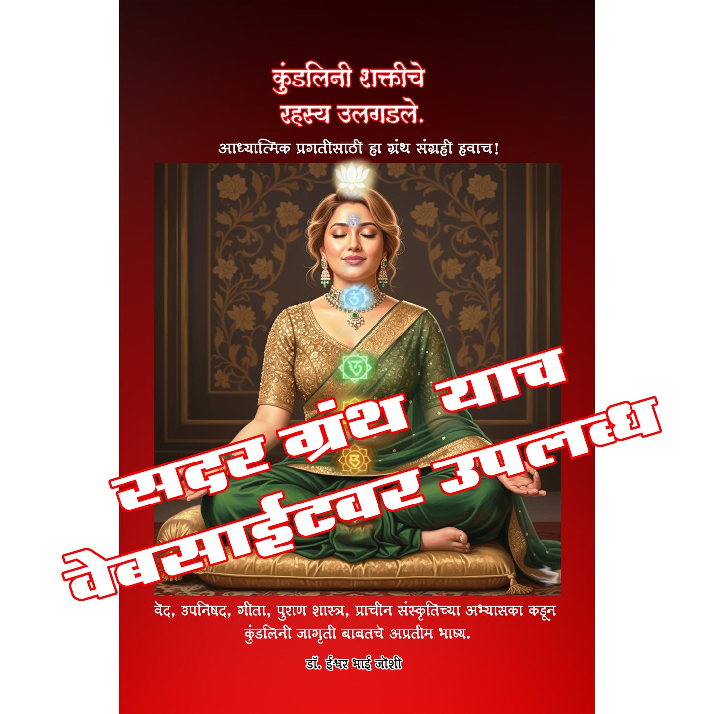 रेकी ग्रँड मास्टर, नविन सुरुवात करणा-या पासून ते ग्रॅन्ड मास्टर पर्यंत सम्पूर्ण प्रशिक्षण, पारलौकिक रेकी Reiki Grandmaster