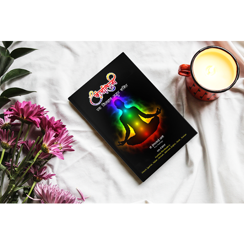 कुंडलिनी शक्ति एक विलक्षण अदभुत शक्ति: कुंडलिनी शक्ति कैसे जागृत करे (हिंदी) Kundalini Activation (Hindi)