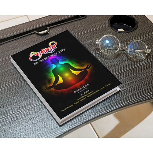 कुंडलिनी शक्ति एक विलक्षण अदभुत शक्ति: कुंडलिनी शक्ति कैसे जागृत करे (हिंदी) Kundalini Activation (Hindi)