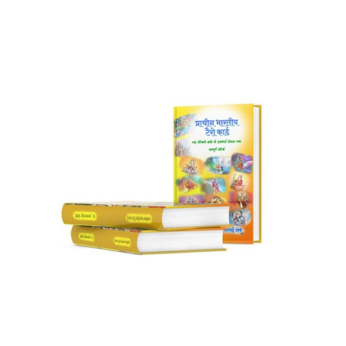 प्राचीन भारतीय टॅरो ग्रंथ ( हिंदी ) Ancient Indian Tarot Book for beginners | 407 Pages | Hindi
