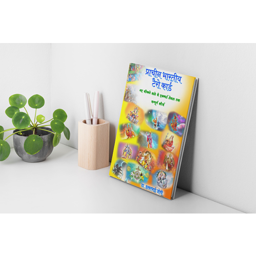 प्राचीन भारतीय टॅरो ग्रंथ ( हिंदी ) Ancient Indian Tarot Book for beginners | 407 Pages | Hindi