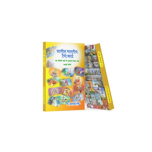 प्राचीन भारतीय टॅरो ग्रंथ ( हिंदी ) Ancient Indian Tarot Book for beginners | 407 Pages | Hindi