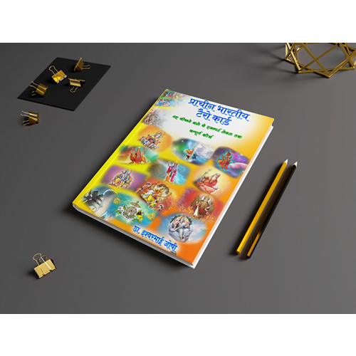 प्राचीन भारतीय टॅरो ग्रंथ ( हिंदी ) Ancient Indian Tarot Book for beginners | 407 Pages | Hindi