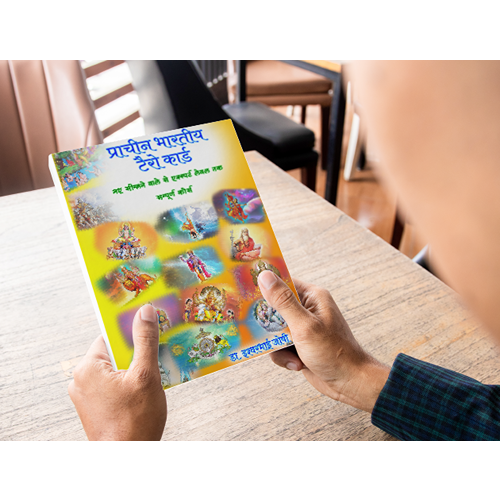 प्राचीन भारतीय टॅरो ग्रंथ ( हिंदी ) Ancient Indian Tarot Book for beginners | 407 Pages | Hindi