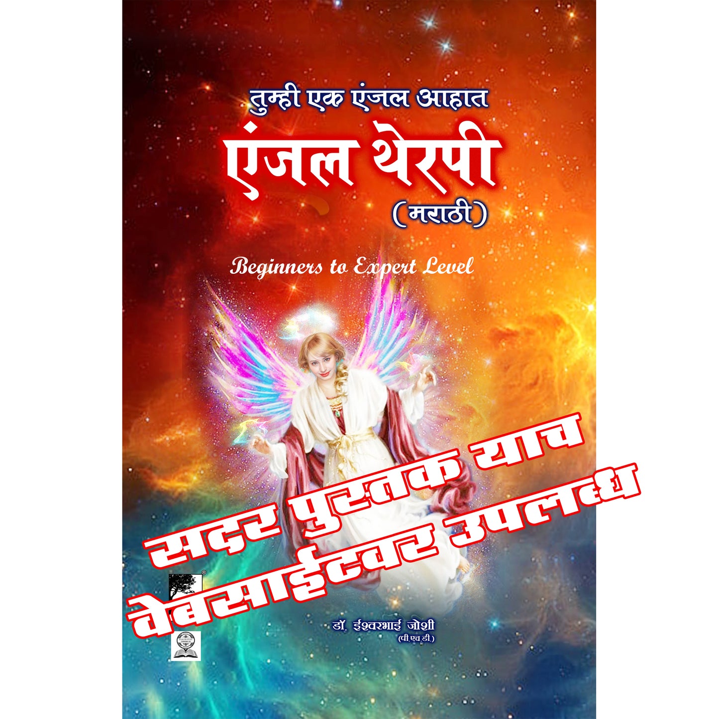 हार्मोनियम अथवा  की-बोर्ड वर  सहज वाजवू शकाल अशी  हिंदी फिल्मी गीत सरगम Saragam for Harmonium