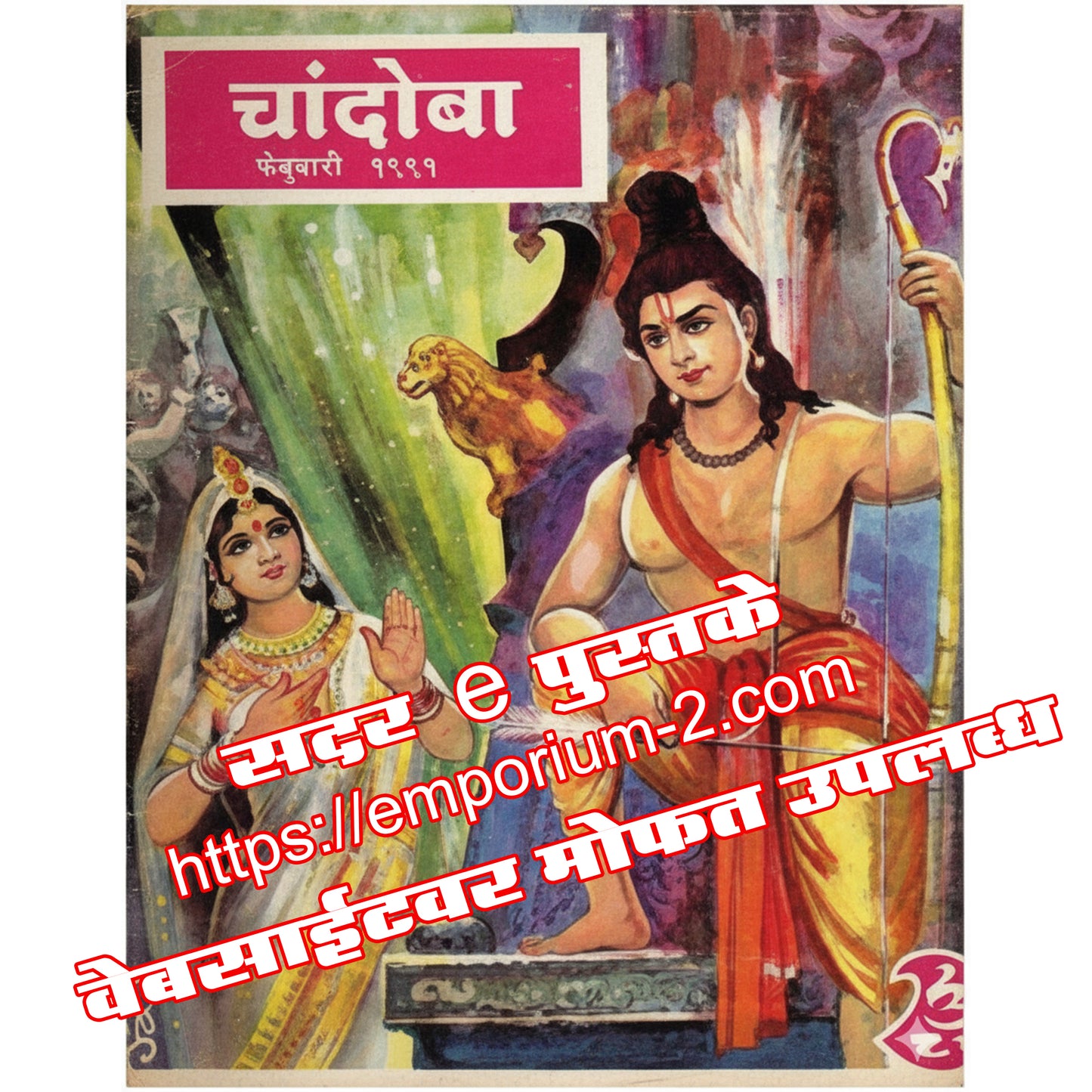 हार्मोनियम अथवा  की-बोर्ड वर  सहज वाजवू शकाल अशी  हिंदी फिल्मी गीत सरगम Saragam for Harmonium