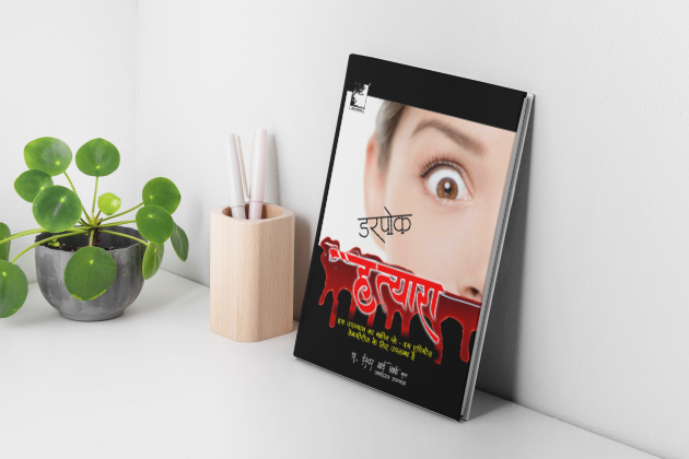 "डरपोक हत्यारा", थ्रिलर, रोमांटिक, गंदी, भूत, आपराधिक नया दीर्घ उपन्यास,केवल वयस्कोंके लिए,