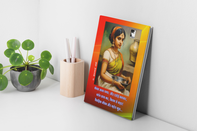 केवल आधा घण्टा: और रसोई बनाकर, बर्तन साफ कर, किचन से बाहर! वैवाहिक जीवन और बहोत कुछ...