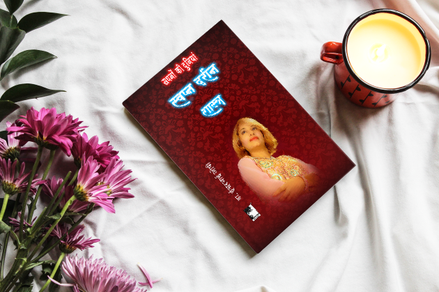 स्वप्न दर्शन शास्त्र; अंतर्मन के रहस्यों को सुलझाएं Dreamology ( Hindi)