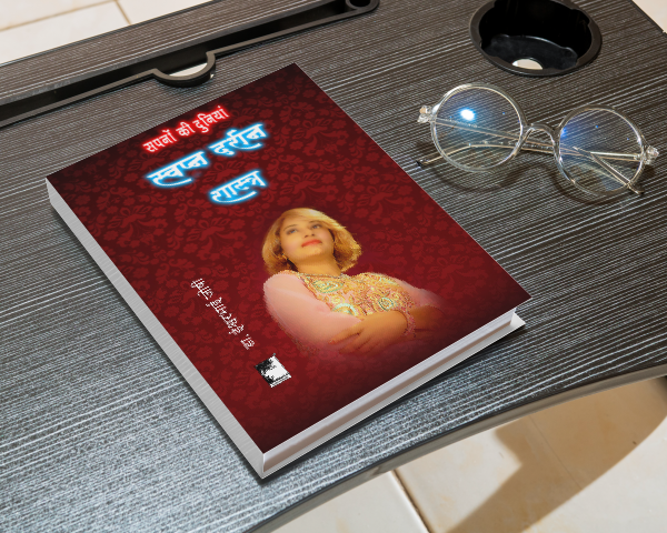 स्वप्न दर्शन शास्त्र; अंतर्मन के रहस्यों को सुलझाएं Dreamology ( Hindi)