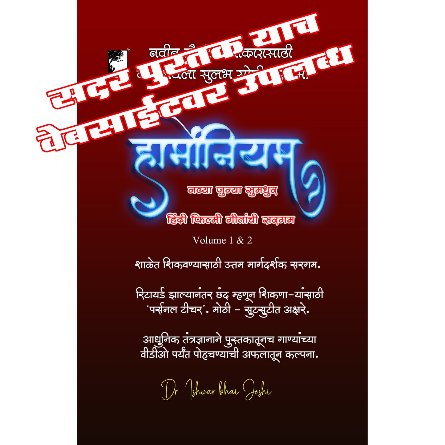 सिंहासन बत्तीसी – प्राचीन भारतीय कथा संग्रह, भरपूर चित्रांसह, 249 पानांची सम्पूर्ण कथा, Sinhasan Battisi