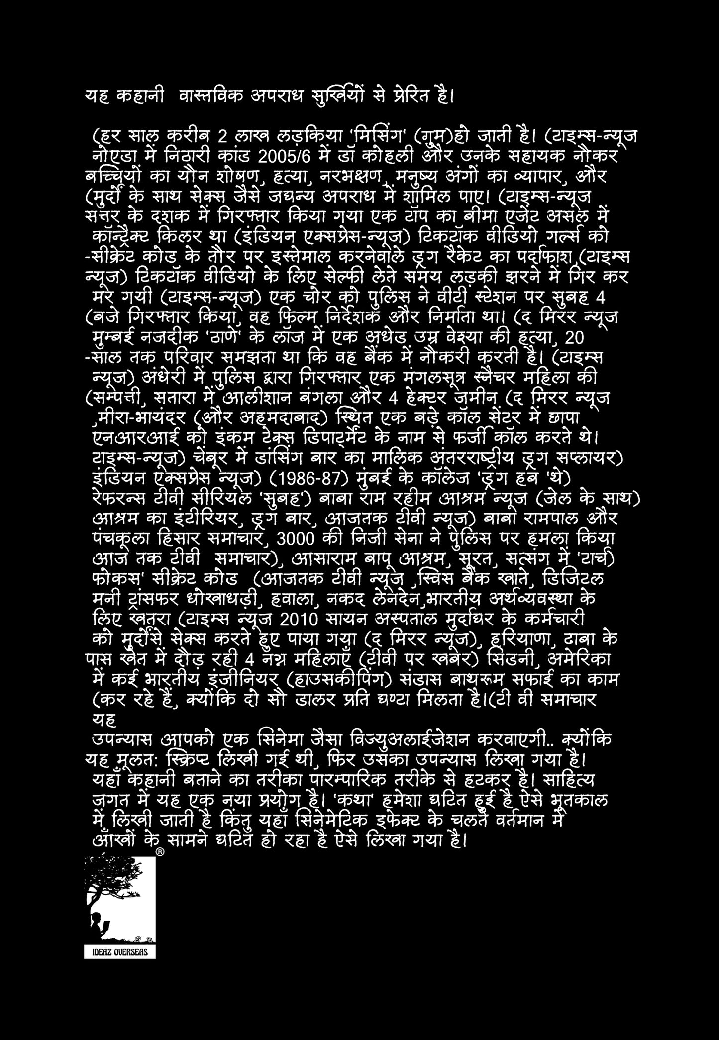 "डरपोक हत्यारा", थ्रिलर, रोमांटिक, गंदी, भूत, आपराधिक नया दीर्घ उपन्यास,केवल वयस्कोंके लिए,