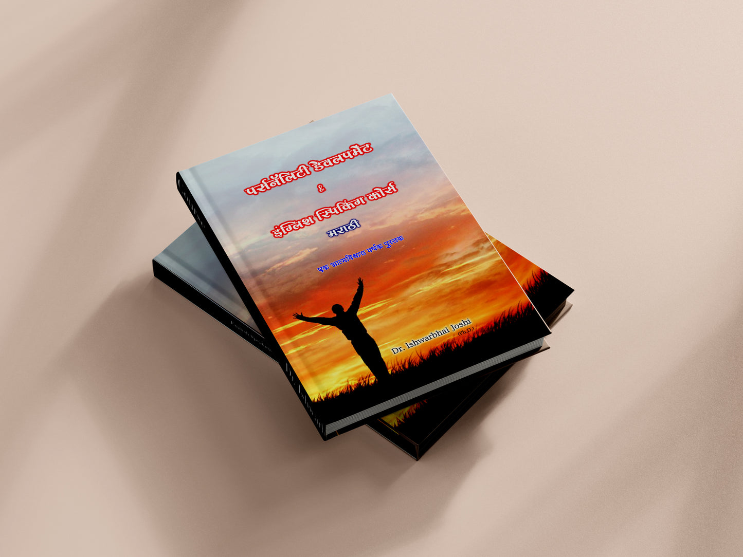 इंग्लिश स्पिकिंग कोर्स  & पर्सनॅलिटी डेवलपमेंट कोर्स English Speaking Course & Personality Development Course