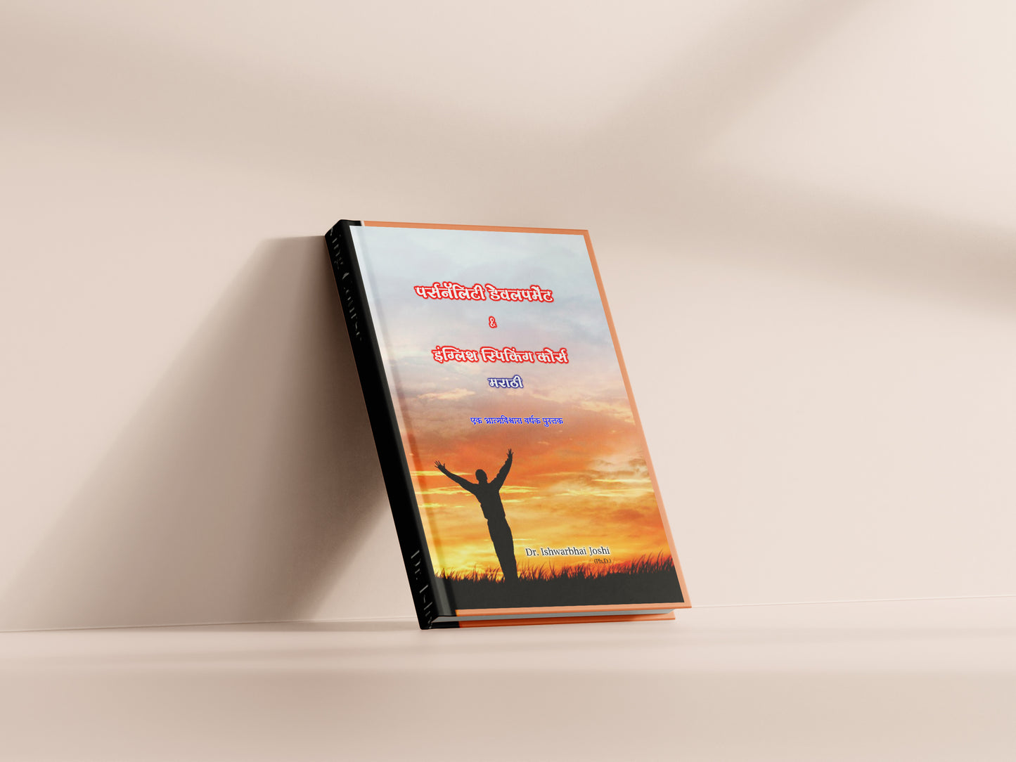 इंग्लिश स्पिकिंग कोर्स  & पर्सनॅलिटी डेवलपमेंट कोर्स English Speaking Course & Personality Development Course