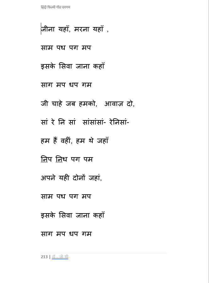 हार्मोनियम अथवा  की-बोर्ड वर  सहज वाजवू शकाल अशी  हिंदी फिल्मी गीत सरगम Saragam for Harmonium or KeyBoard