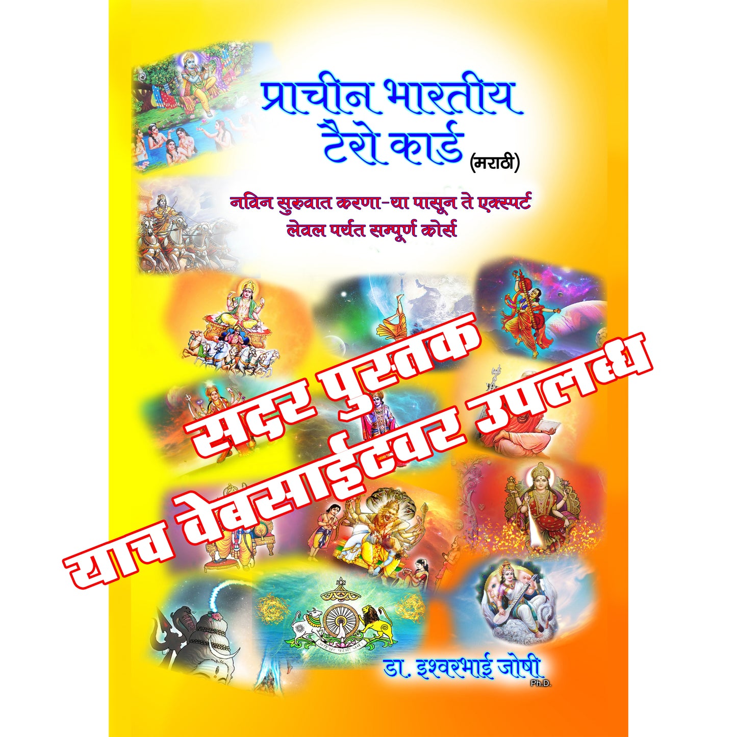 हार्मोनियम अथवा  की-बोर्ड वर  सहज वाजवू शकाल अशी  हिंदी फिल्मी गीत सरगम Saragam for Harmonium